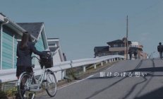 電動アシスト自転車 ショートムービー「駆けのぼる想い」