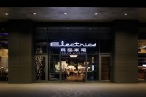 「Life is electric（ライフ・イズ・エレクトリック）展」＠蔦屋家電（二子玉川）