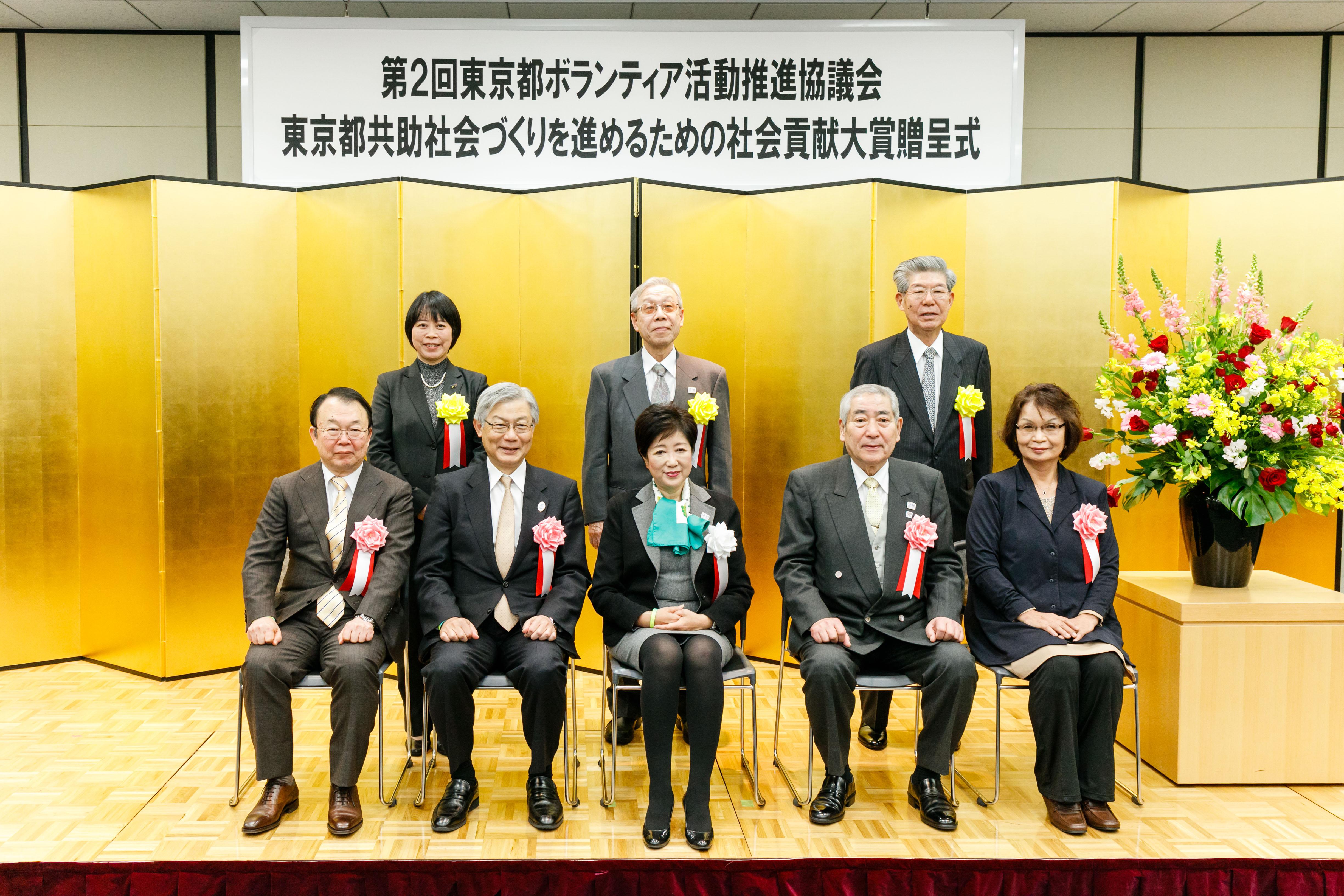 「東京都共助社会づくりを進めるための社会貢献大賞」表彰式の様子