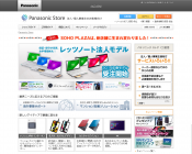 Panasonic Store（パナソニック ストア）法人サイト ホームページ 