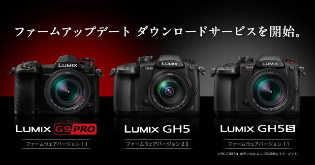 Panasonic LUMIX DC-GH5 動作確認済シャッター数共有 LUMIX S1のショット数、シャッター回数を確認する手順｜たれぞう