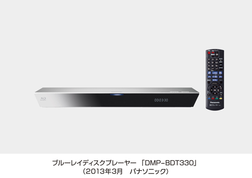 ブルーレイディスクプレーヤー DMP-BDT330を発売 | プレスリリース