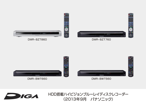 HDD搭載ハイビジョンブルーレイディスクレコーダー DIGA（ディーガ） 4 