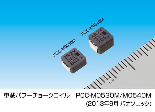 PCC-M0530M/M0540M