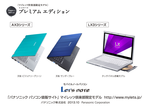 の通販 note Let’s LX3プレミアムエディション(Intel i7) Core ノートPC