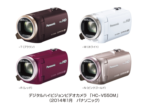 デジタルハイビジョンビデオカメラ HC-V550Mを発売 | プレスリリース 