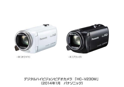 デジタルハイビジョンビデオカメラ HC-V230Mを発売 | プレスリリース 