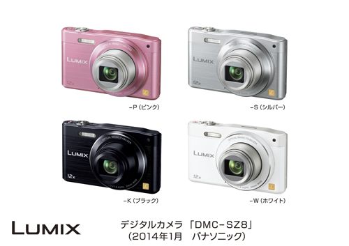 デジタルカメラ DMC-SZ8発売 | プレスリリース | Panasonic Newsroom 