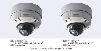 フルHD対応 高画質・高機能ネットワークカメラ 4機種を発売 | プレス