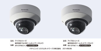 フルHD対応 高画質・高機能ネットワークカメラ 4機種を発売 | プレス 