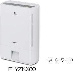 除湿乾燥機「F-YHKX120」他 2機種を発売 | プレスリリース | Panasonic 