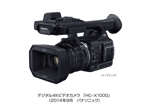 デジタル4Kビデオカメラ HC-X1000を発売 | プレスリリース | Panasonic