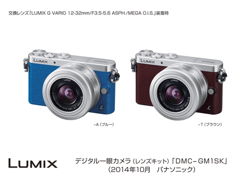 デジタルカメラ LUMIX GM1S発売 | プレスリリース | Panasonic 