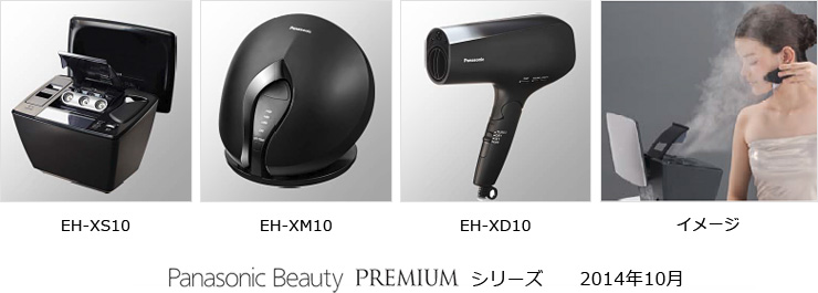 Panasonic Beauty PREMIUMシリーズ