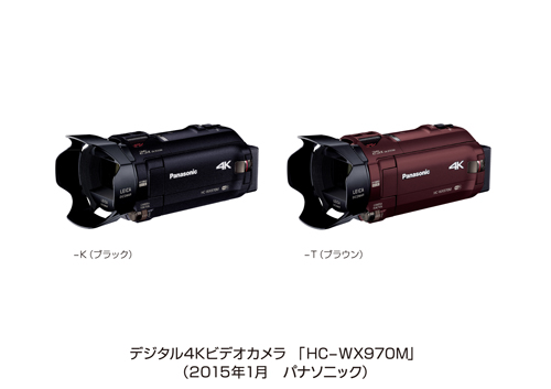 デジタル4Kビデオカメラ HC-WX970Mを発売 | プレスリリース 