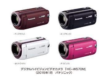 デジタルハイビジョンビデオカメラ HC-W570M/V360Mを発売 | プレス 