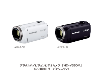 デジタルハイビジョンビデオカメラ HC-W570M/V360Mを発売 | プレス