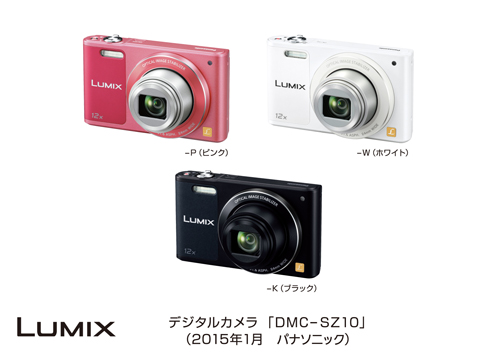 デジタルカメラ DMC-SZ10発売 | プレスリリース | Panasonic Newsroom 