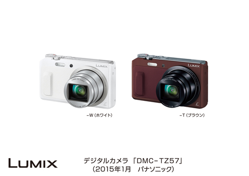 デジタルカメラ DMC-TZ57発売 | プレスリリース | Panasonic Newsroom