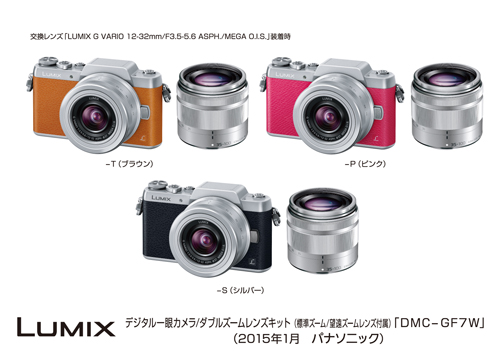 デジタルカメラ DMC-GF7W発売 | プレスリリース | Panasonic Newsroom ...