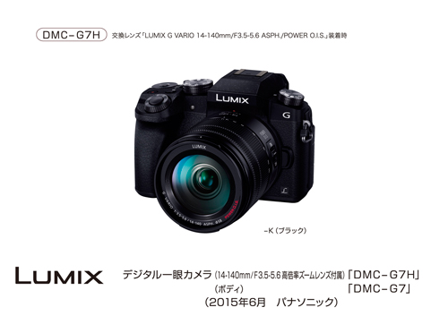デジタルカメラ DMC‐G7発売 | プレスリリース | Panasonic Newsroom
