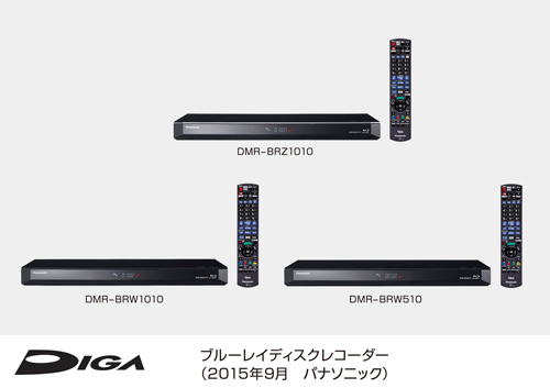 売り出し早割 【1TB・2チューナー】Panasonic DIGA DMR-BRW1010 ブルーレイレコーダー