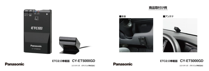 ≪商用車向け≫ ETC2.0 車載器 CY-ET5000GD を発売 | プレスリリース 