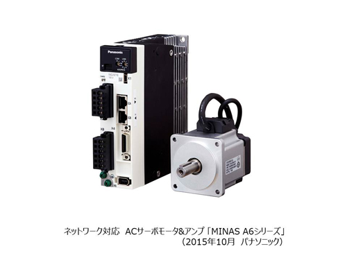 ネットワーク対応 ACサーボモータ&アンプ 「MINAS A6シリーズ」を発売