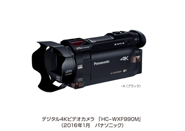 HC-WXF990M