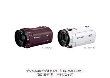 カメラ ビデオカメラ デジタル4Kビデオカメラ HC-WXF990M／WX990M／VX980Mを発売 | 個人向け 