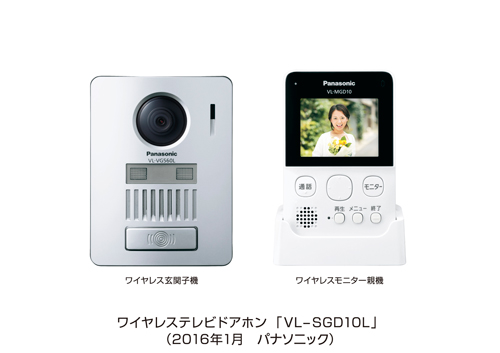 ワイヤレステレビドアホン VL-SGD10L を発売 | 個人向け商品 | 製品