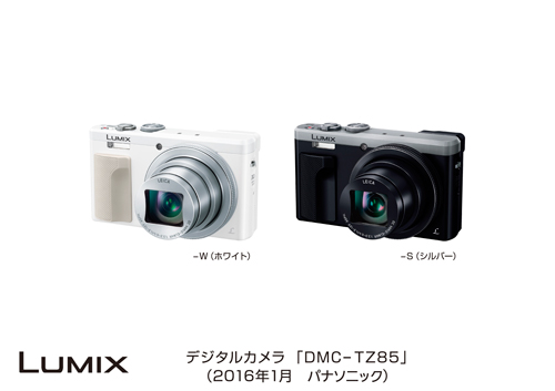 デジタルカメラ LUMIX DMC-TZ85 発売 | プレスリリース | Panasonic 
