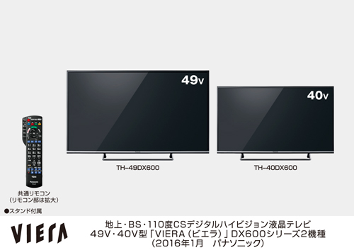 お得】 テレビ Panasonic VIERA DX600 TH-49DX600 tmEwF-m90613139963