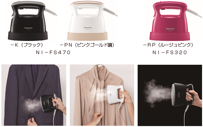 衣類スチーマーNI-FS470他 2機種を発売 | プレスリリース | Panasonic Newsroom Japan