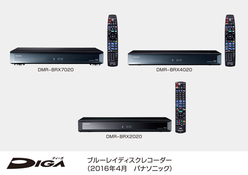 ブルーレイディスクレコーダー全自動DIGA（ディーガ）3機種を発売