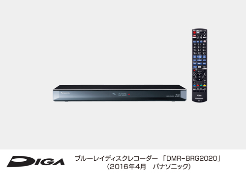 テレビ/映像機器 ブルーレイレコーダー ブルーレイディスクレコーダーDIGA（ディーガ）DMR-BRG2020を発売 