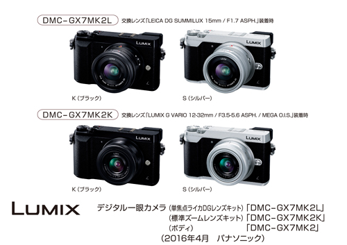 デジタル一眼カメラ「DMC-GX7MK2」