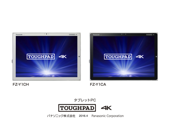 タブレットpc Toughpad 4k Fz Y1発売 プレスリリース Panasonic Newsroom Japan