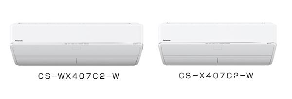 CS-WX407C2、CS-X407C2