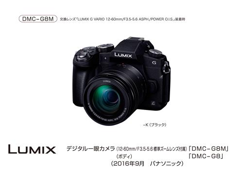 デジタルカメラ LUMIX DMC-G8
