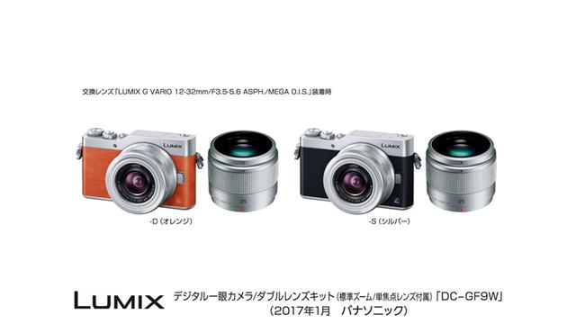デジタルカメラ LUMIX DC-GF9W