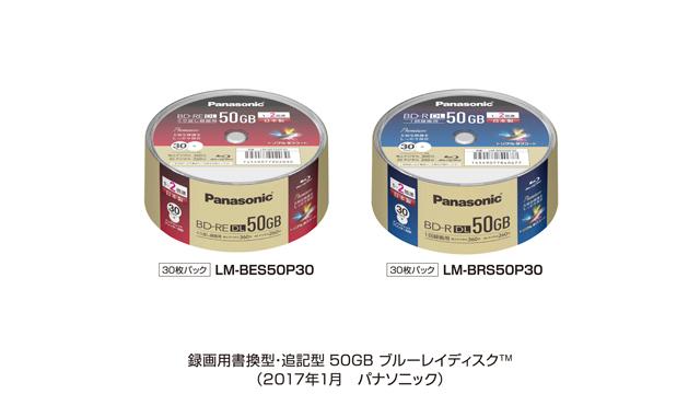 激安】 Panasonic LM-BES50P30 BD-RE 50GB fawe.org