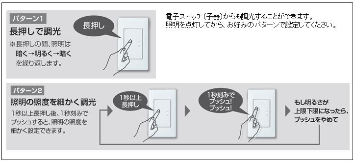 アドバンスシリーズ タッチLED調光スイッチ（2線式）」を発売 | プレスリリース | Panasonic Newsroom Japan