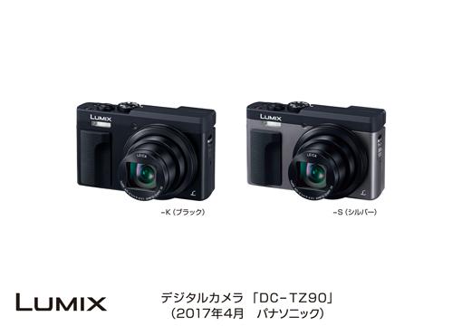デジタルカメラ LUMIX DC-TZ90