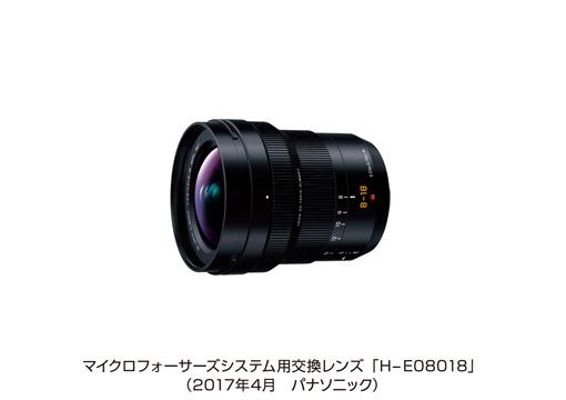 マイクロフォーサーズシステム用交換レンズ H-E08018
