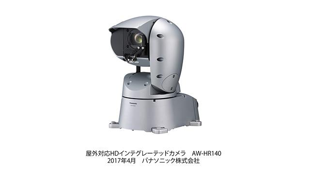 屋外対応HDインテグレーテッドカメラ AW-HR140