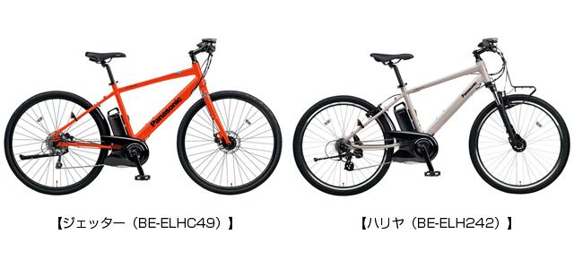 電動アシスト自転車「ジェッター」「ハリヤ」2車種を発売 | 個人向け
