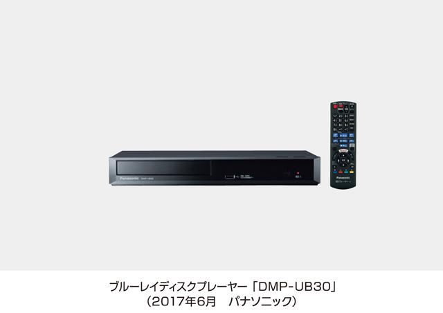 Ultra HD ブルーレイプレーヤー UB30 を発売 | 個人向け商品 | 製品