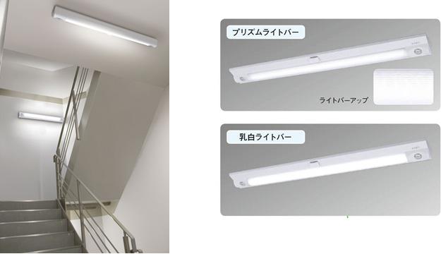 一体型LEDベースライト iDシリーズ階段灯に非常用照明器具を拡充 