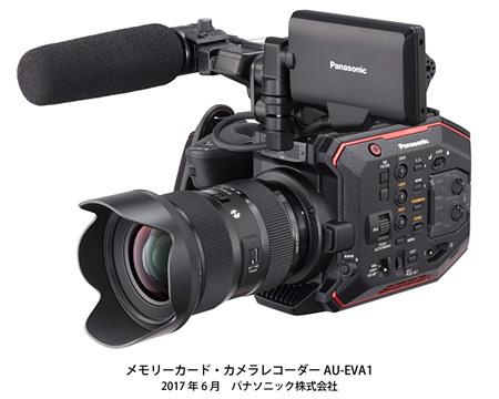 メモリーカード・カメラレコーダー「AU-EVA1」